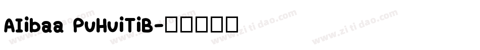 AIibaa PuHuiTiB字体转换
